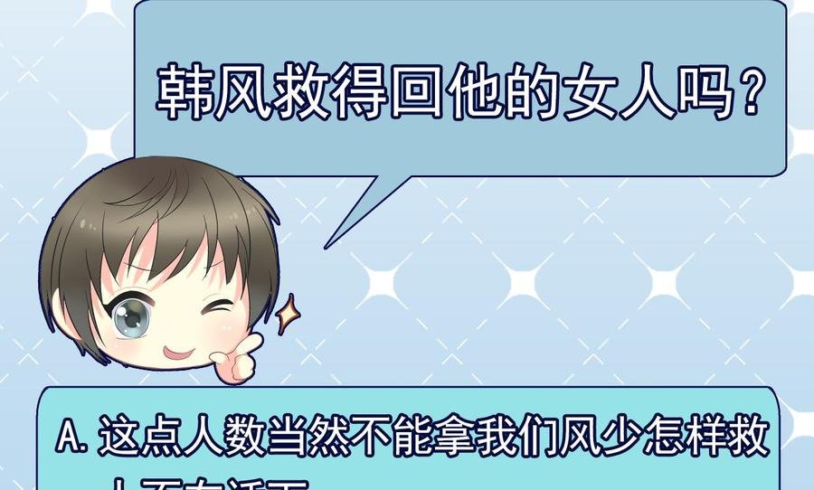第二季 第67话 报恩