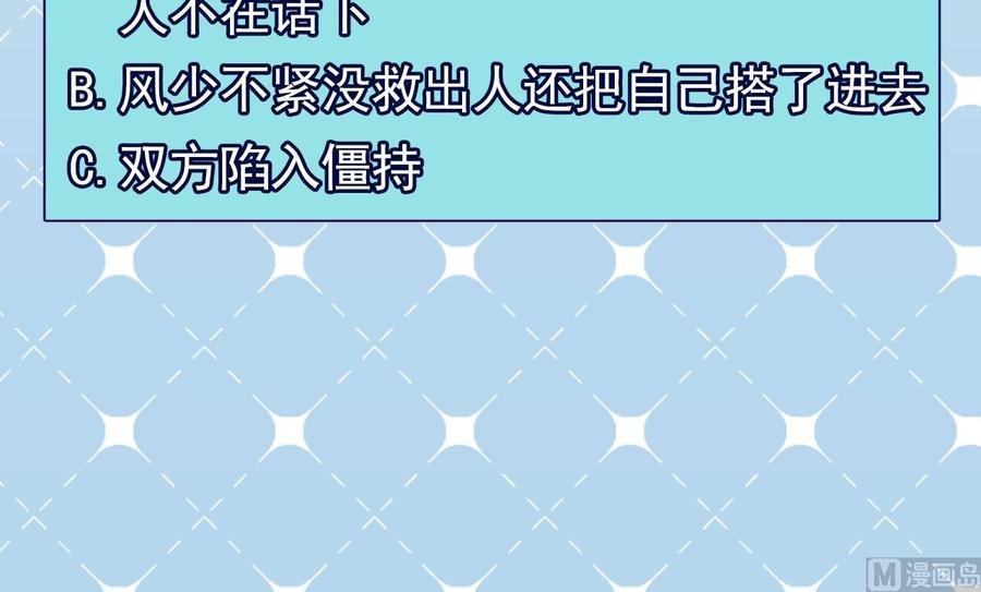 第二季 第67话 报恩