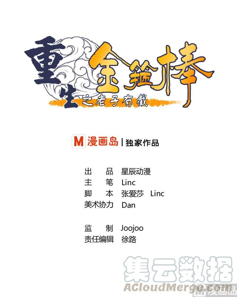 第26话 惊天秘密