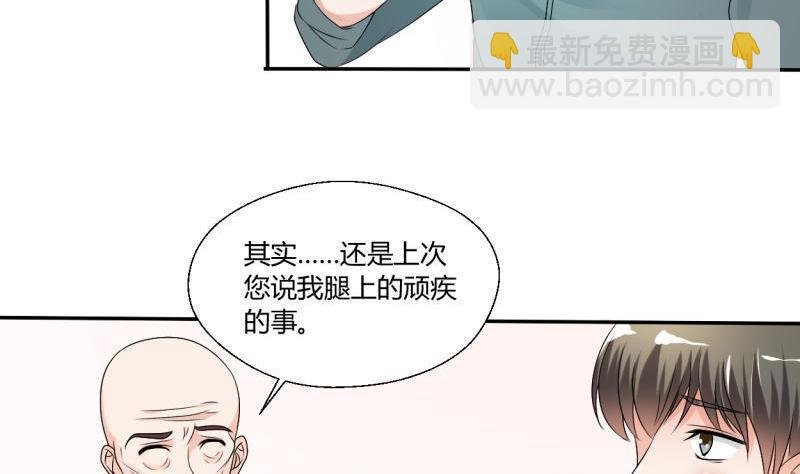 第26话 惊天秘密