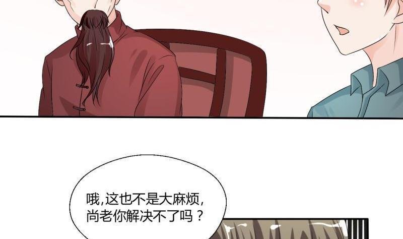 第26话 惊天秘密