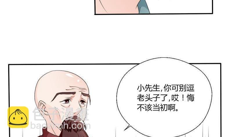 第26话 惊天秘密