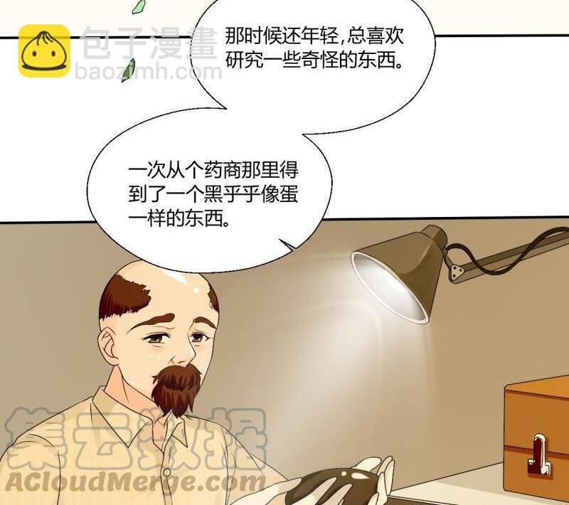 第26话 惊天秘密