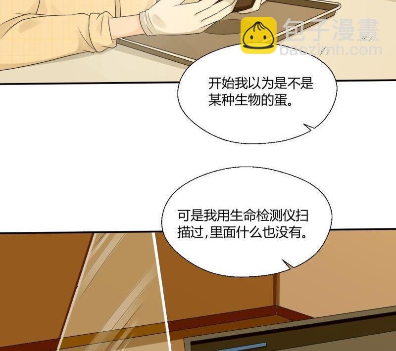第26话 惊天秘密