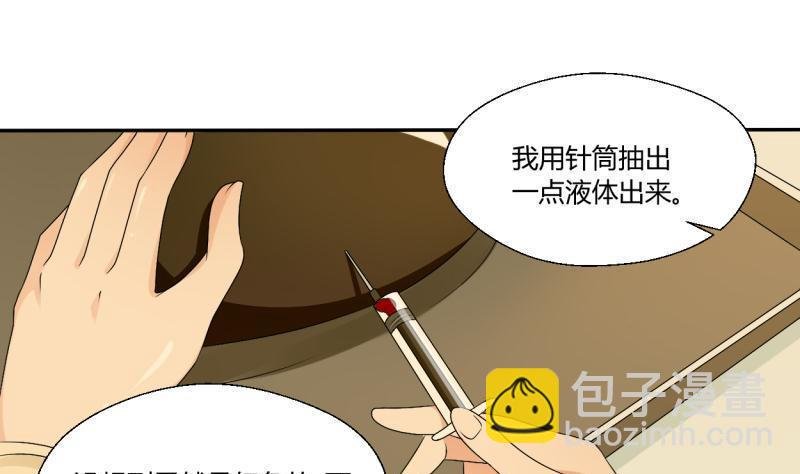 第26话 惊天秘密
