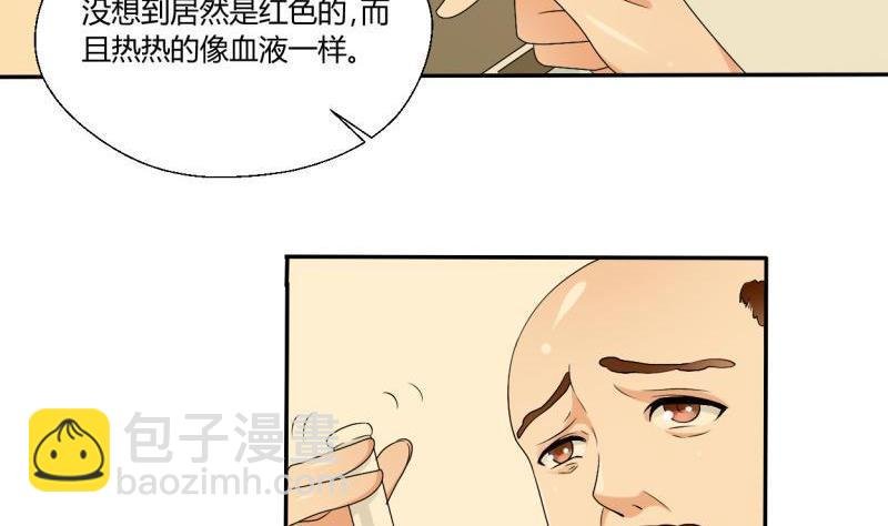 第26话 惊天秘密