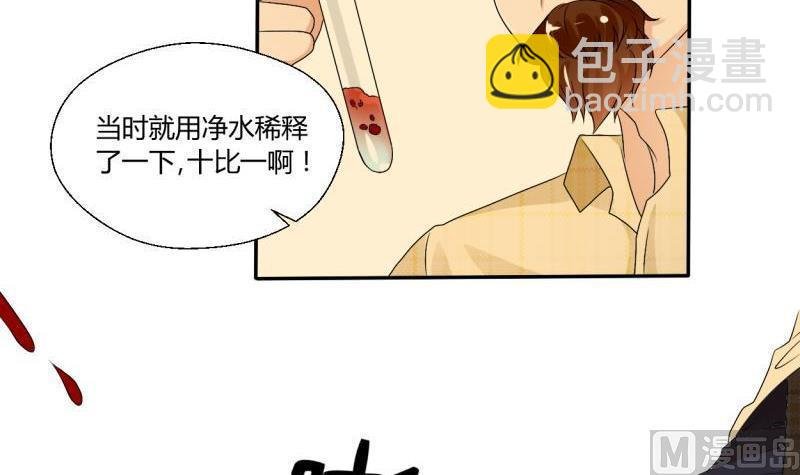 第26话 惊天秘密
