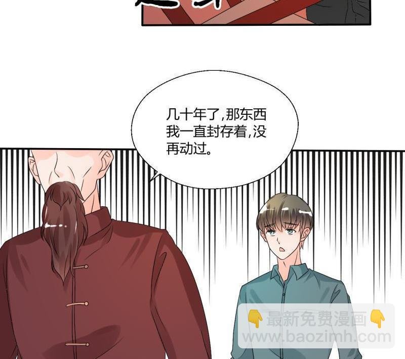 第26话 惊天秘密