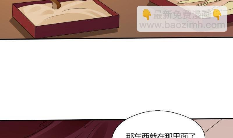 第26话 惊天秘密