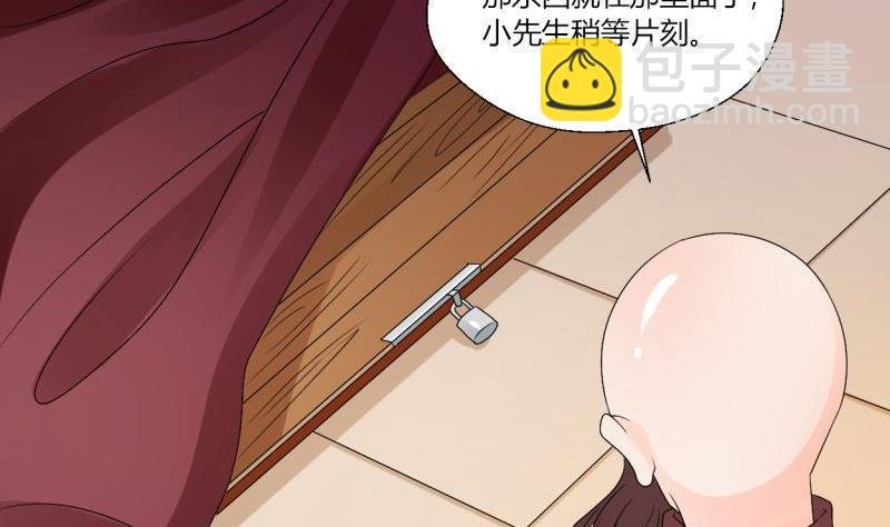 第26话 惊天秘密