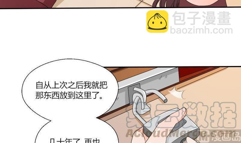 第26话 惊天秘密