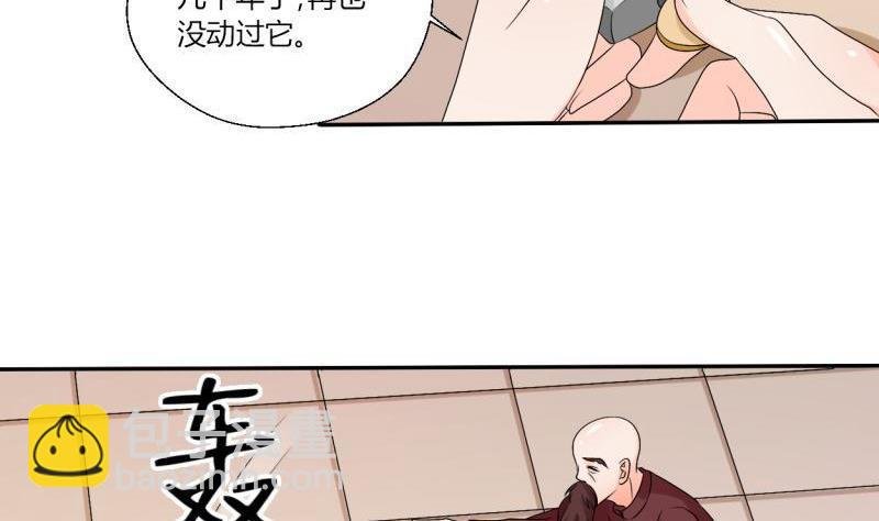 第26话 惊天秘密