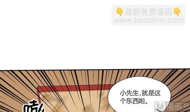 第26话 惊天秘密