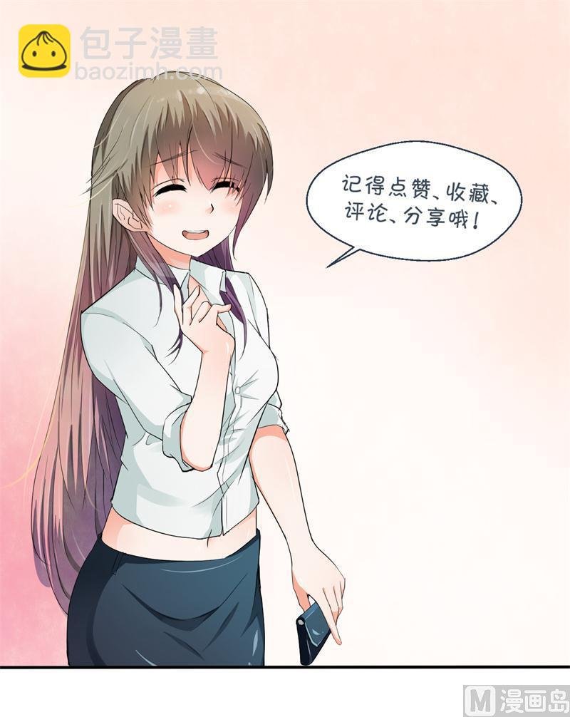 第26话 惊天秘密