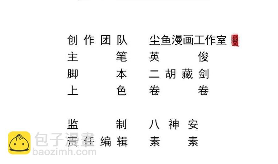 第二季 第68话 反杀