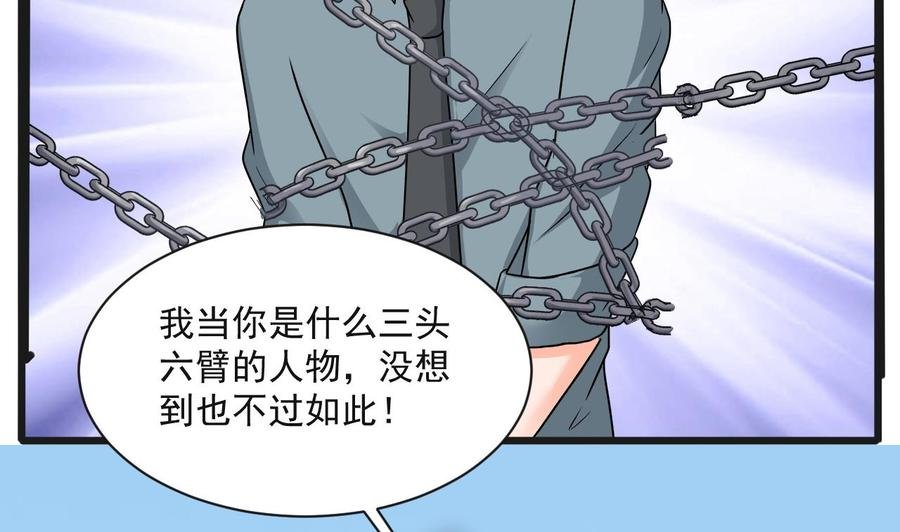 第二季 第68话 反杀