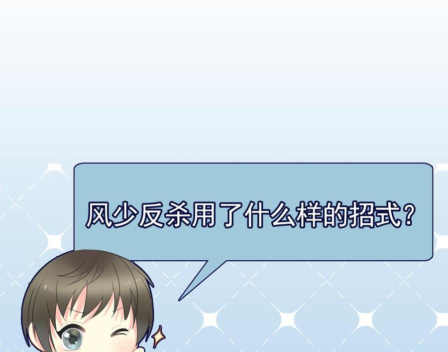 第二季 第68话 反杀