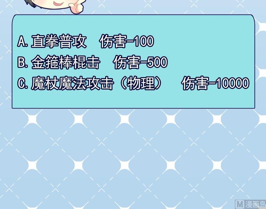 第二季 第68话 反杀