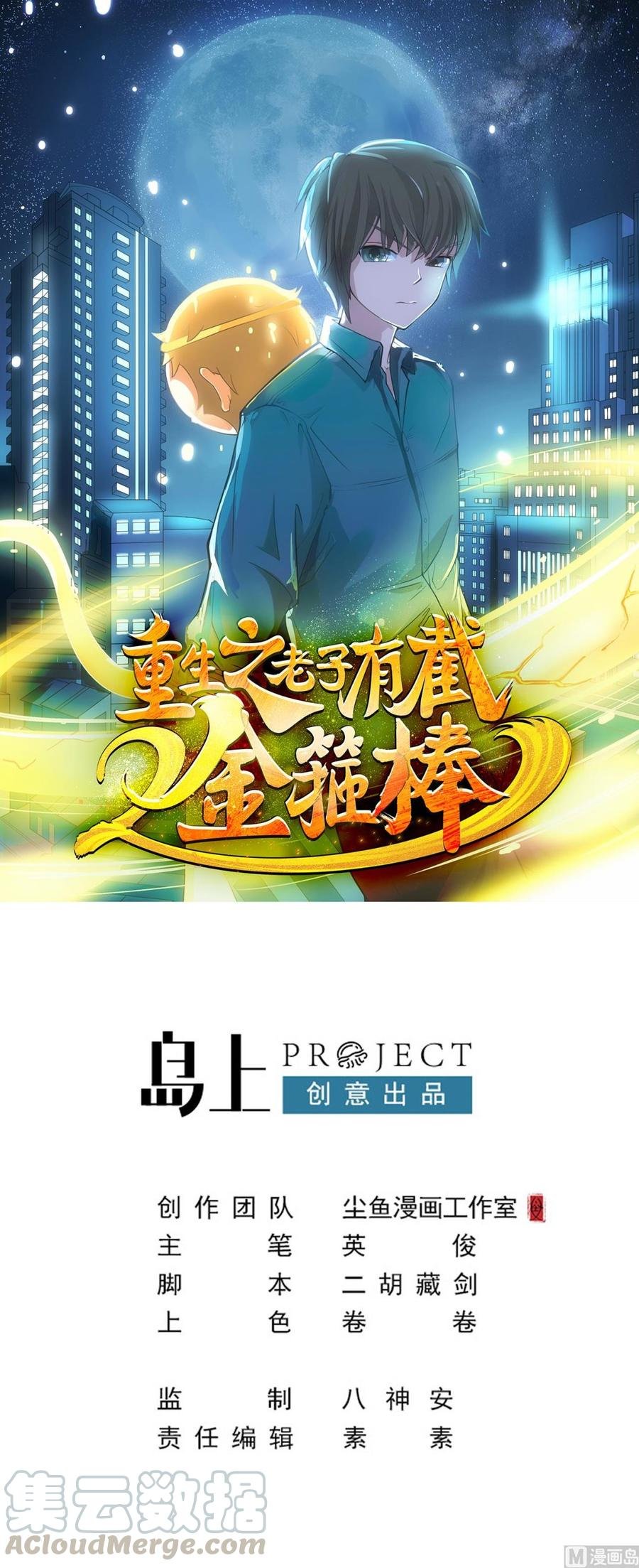第二季 第69话 中毒
