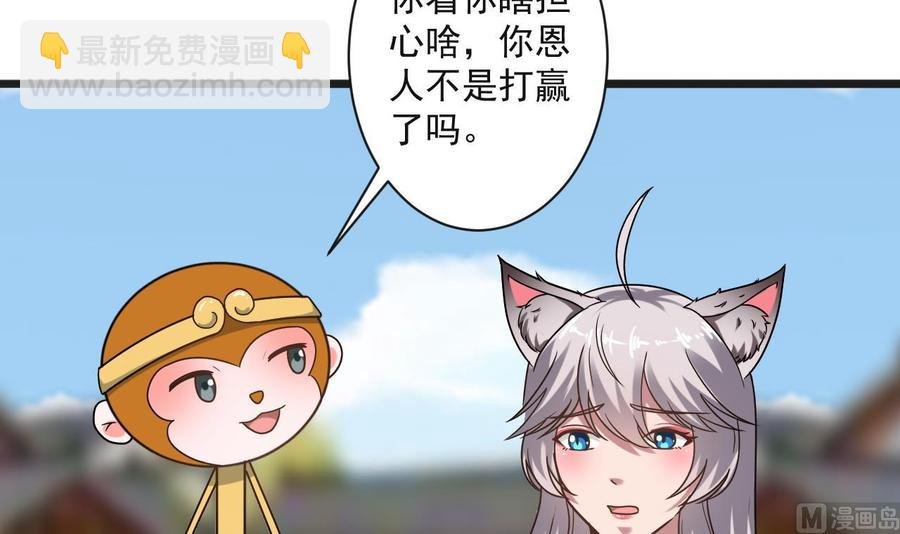 第二季 第69话 中毒