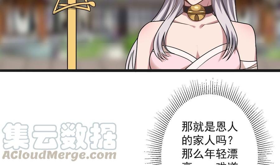 第二季 第69话 中毒