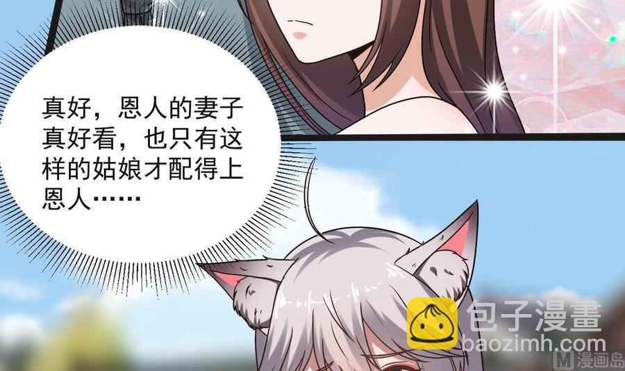 第二季 第69话 中毒