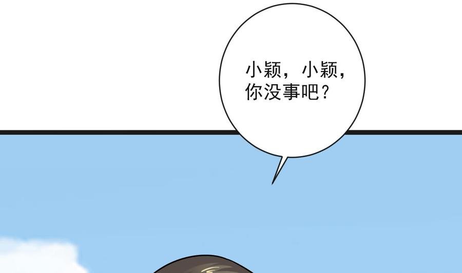 第二季 第69话 中毒