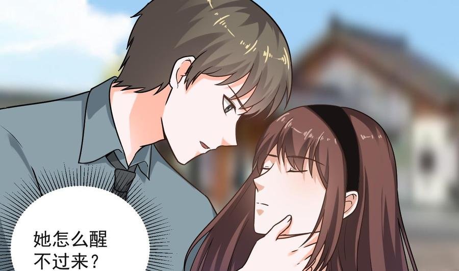 第二季 第69话 中毒