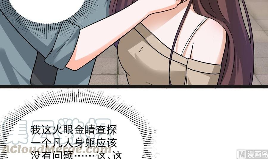 第二季 第69话 中毒