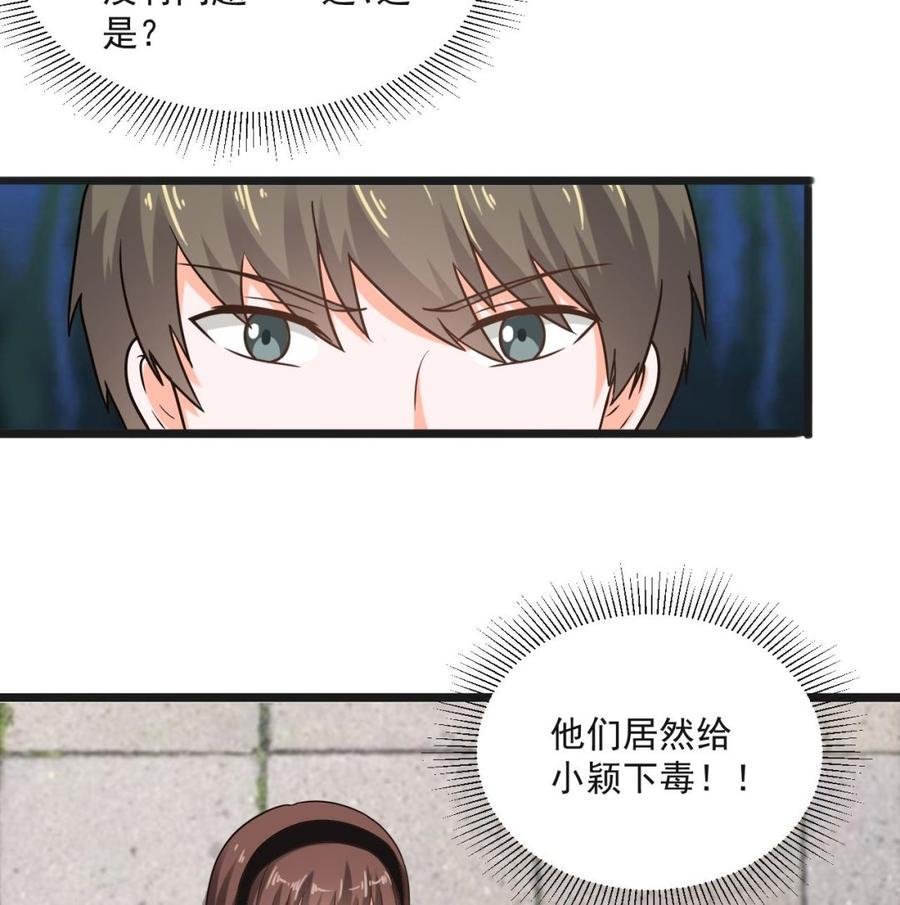 第二季 第69话 中毒