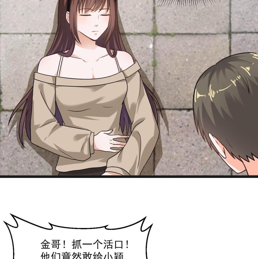 第二季 第69话 中毒