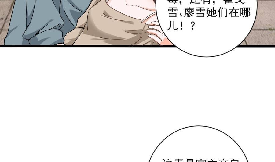 第二季 第69话 中毒