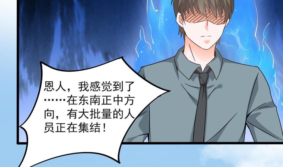 第二季 第69话 中毒