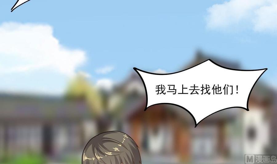 第二季 第69话 中毒