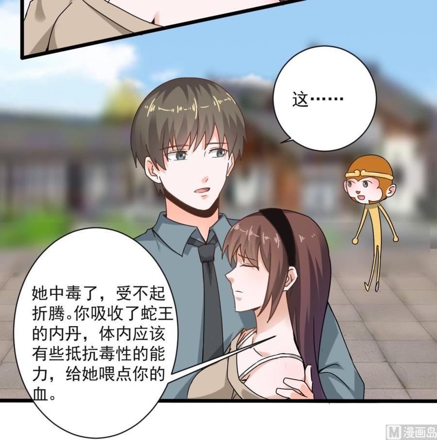 第二季 第69话 中毒