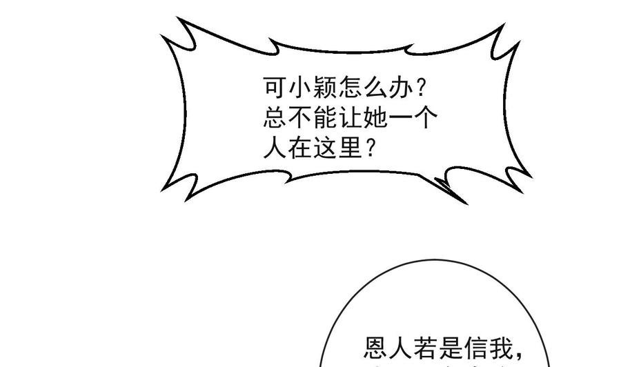 第二季 第69话 中毒
