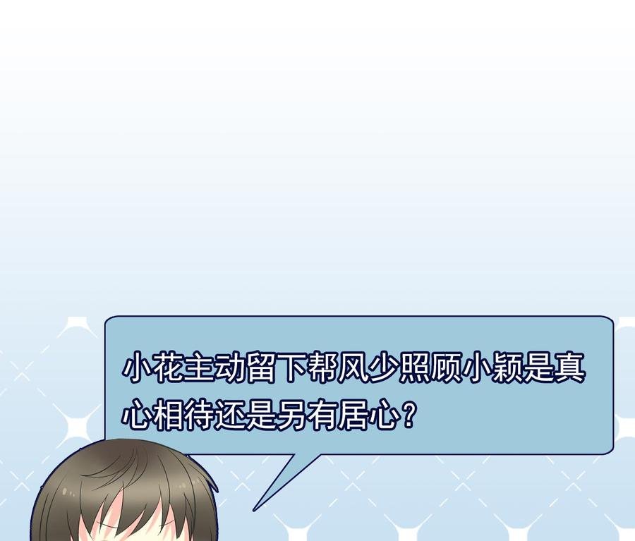 第二季 第69话 中毒