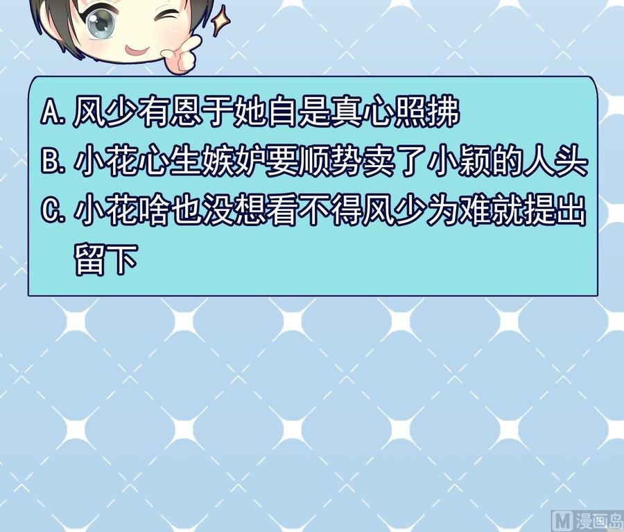 第二季 第69话 中毒