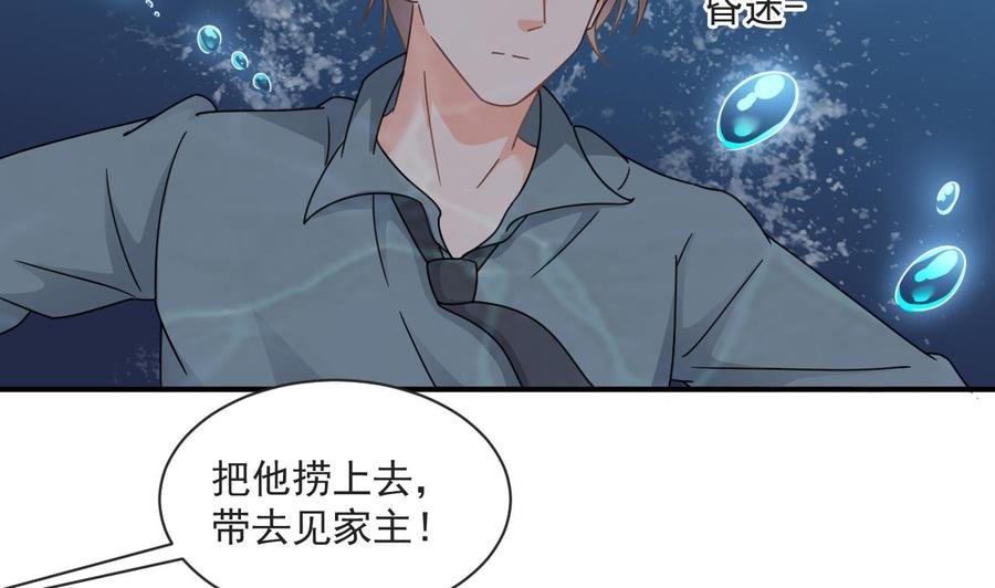 第二季 第71话 欧阳家的家主