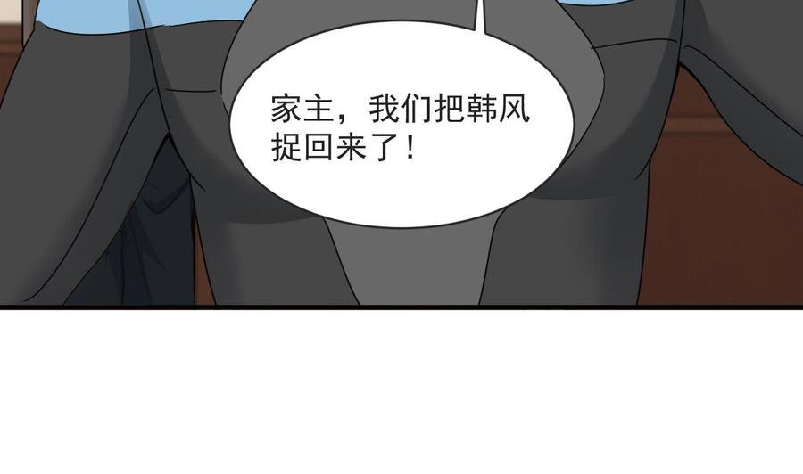 第二季 第71话 欧阳家的家主