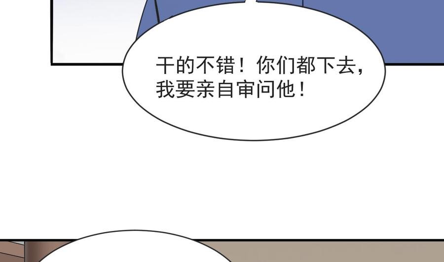 第二季 第71话 欧阳家的家主