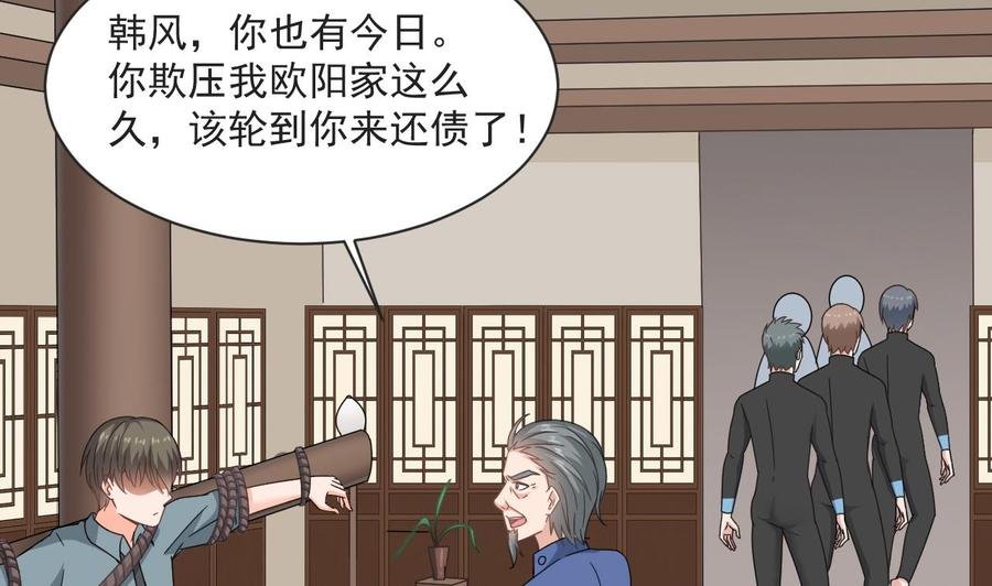 第二季 第71话 欧阳家的家主