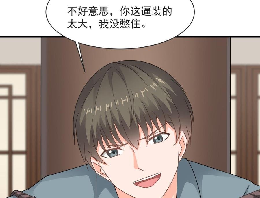 第二季 第71话 欧阳家的家主