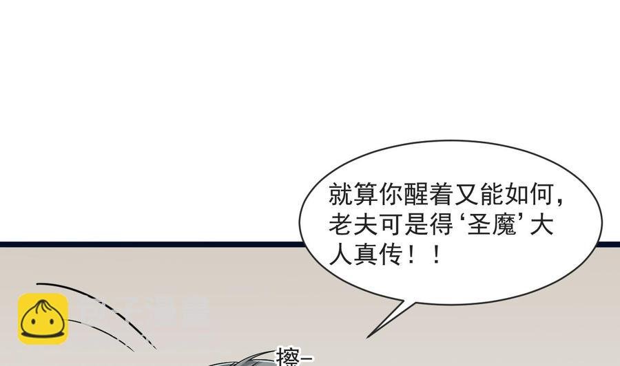 第二季 第71话 欧阳家的家主