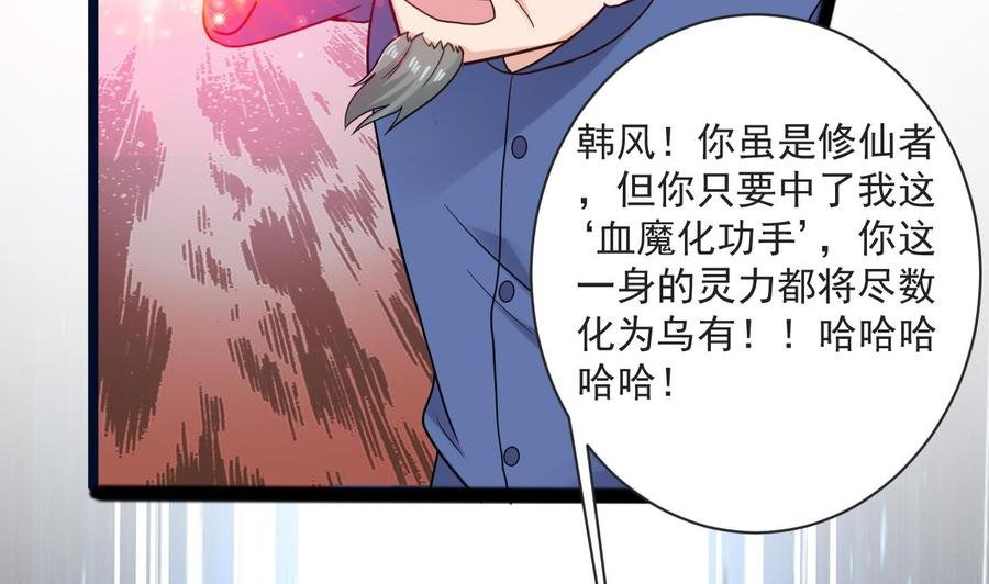 第二季 第71话 欧阳家的家主