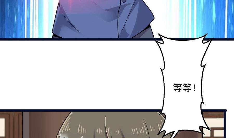 第二季 第71话 欧阳家的家主
