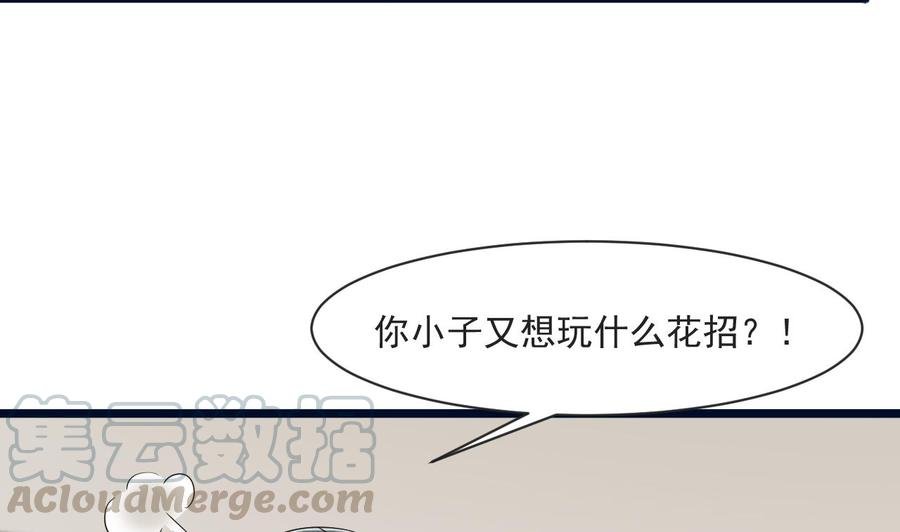 第二季 第71话 欧阳家的家主