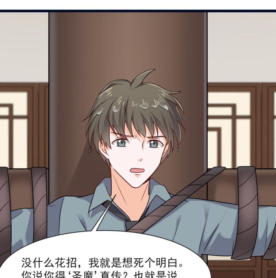 第二季 第71话 欧阳家的家主