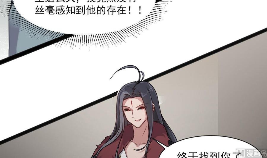 第二季 第72话 “圣魔”的真实身份