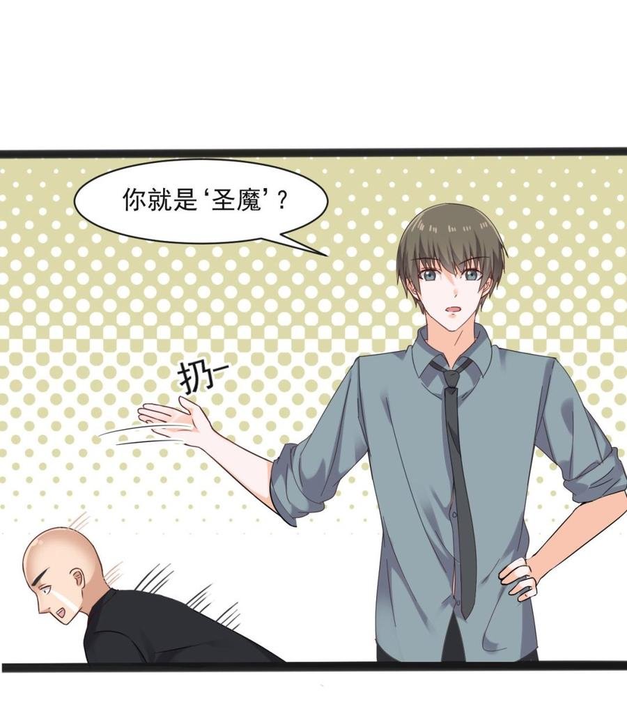 第二季 第72话 “圣魔”的真实身份